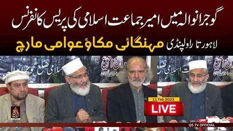 Live Stream Press Conference In Gujranwala City Siraj Ul Haq