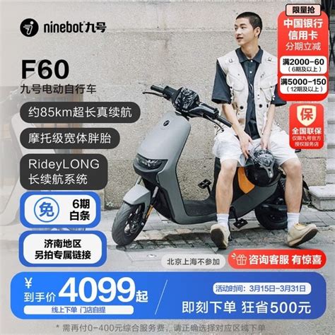 【手慢无】原价4599元的九号电动自行车，现在只需4099元！电动车市场 中关村在线