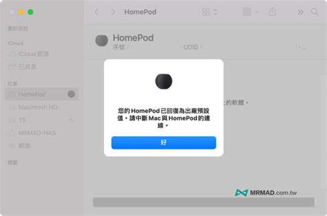 Homepod Mini 降級教學攻略，教你2 步驟簡單輕鬆實現 瘋先生