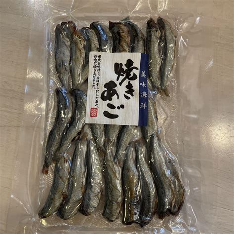 焼きあご あご こんがり 焼あご 炙りあご とびうお 200g 酒のつまみに 家呑み 珍味 アゴ カルシウム トビウオ メール便限定 送料無料