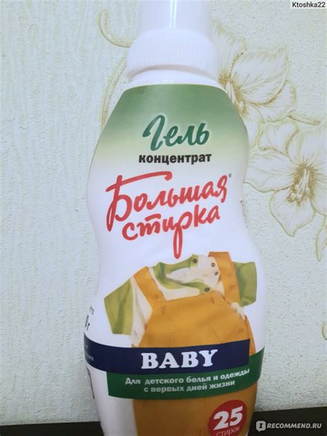 Жидкое средство для стирки 5+ Большая стирка Baby гель концентрат ...