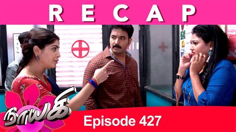 Recap Naayagi Episode 427 120719 Youtube