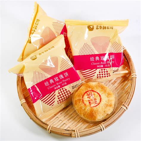 嘉华鲜花饼云南特产玫瑰酥饼现烤手工整箱礼盒装手伴正宗年货佳品 虎窝淘