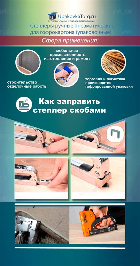 Степлеры ручные пневматические для гофрокартона, картонных коробок ...
