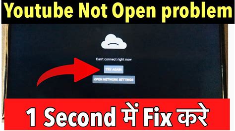 Can T Connect Right Now Smart Tv Youtube Problem Youtube Not Open