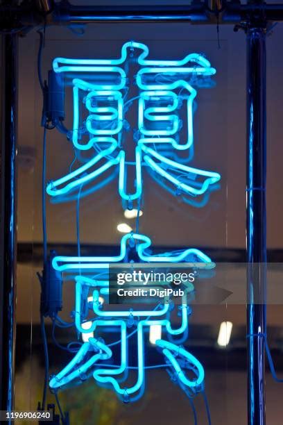 Kanji Neon Photos And Premium High Res Pictures Getty Images