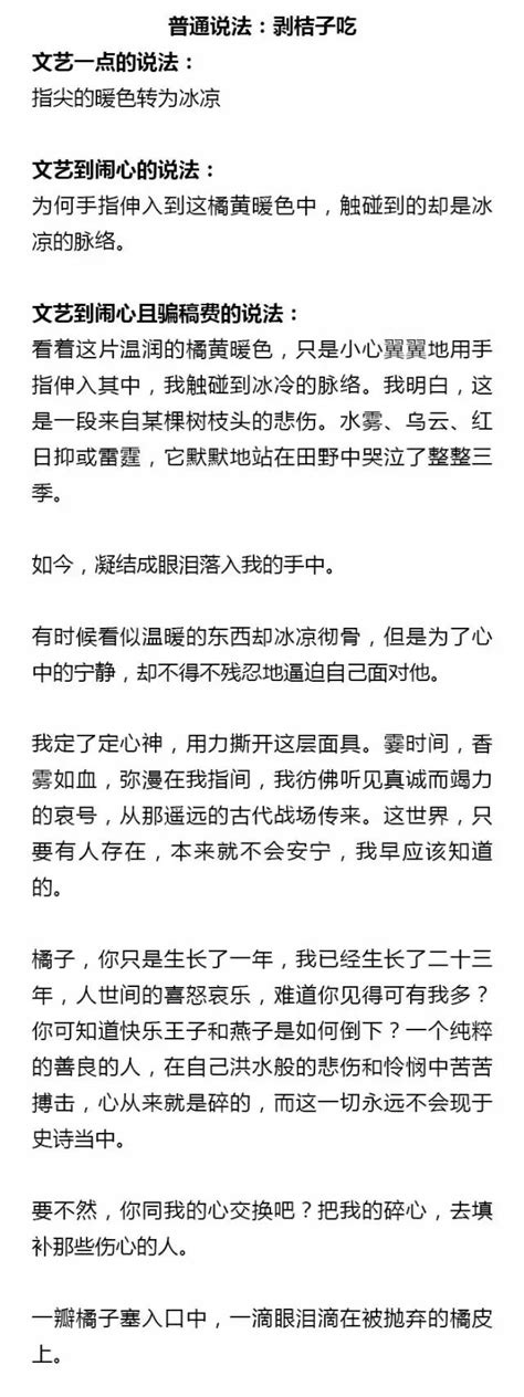 腦洞要多大？才把文字玩高潮！ 每日頭條