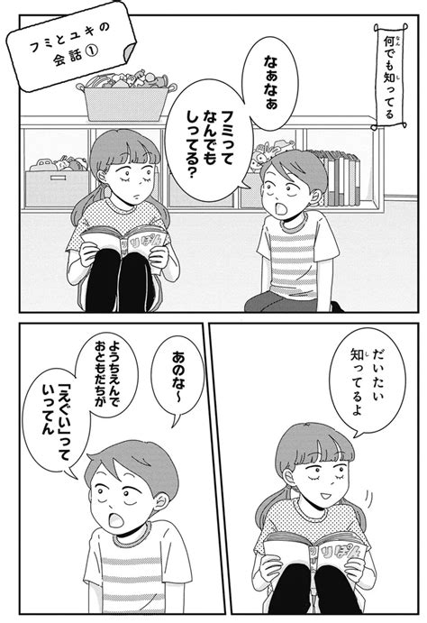 「クセがスゴい」ってどういうこと？ 小学4年生の回答がテキトーすぎる！／ご成長ありがとうございます（15）（画像3 13） レタスクラブ