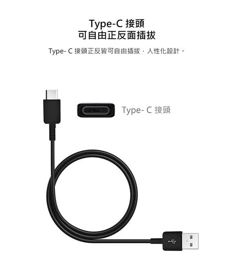 Samsung 三星 原廠usb Type C 傳輸線 15m 新款黑 台灣公司貨 Pchome 24h購物