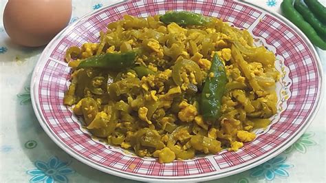 Chichinga Diye Dim Bhaji Recipe Youtube