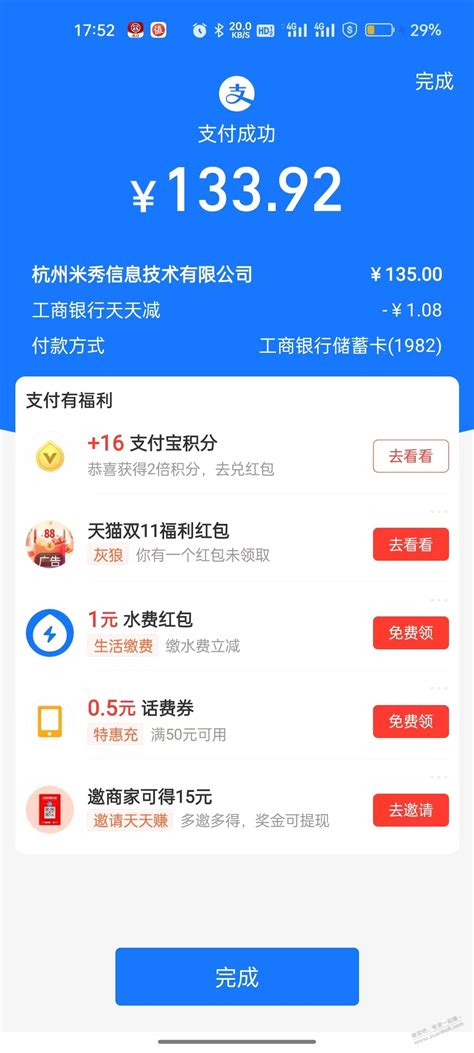 祝0818团越来越好祝网友有个满意是收获 最新线报活动教程攻略 0818团