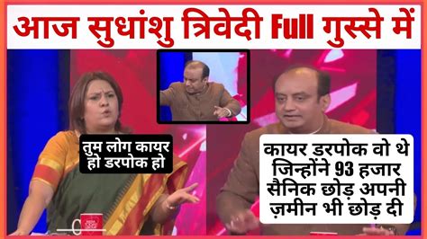 Sudhanshu Trivedi Vs Supriya Srinet Latest Debate Sudhanshu