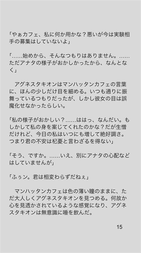 孔明ノワナウマ娘ss作家 On Twitter ｢トレーナーの為に、自分の脚をぶち壊すアグネスタキオンの話｣49