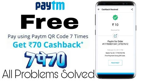 Paytm Free Cashback UPI 70 Free Paytm Add Money Wallet All