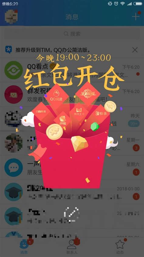 友情提醒：今天的搶紅包順序，17個億坐等你來瓜分！ 每日頭條