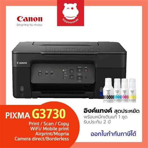 Canon PIXMA G3730 ปริ้นเตอร์ Ink Tank All-in-One Wi-Fi พร้อมหมึกแท้ 1 ...