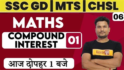 Maths Preparation For SSC MTS GD CHSL 2021 Compound Interest 01