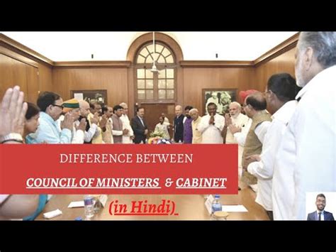 What Is The Difference Between Cabinet And Council Of Ministers Hindi