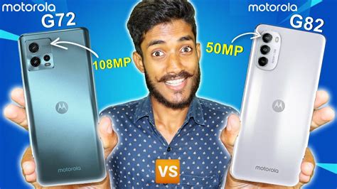 Moto G72 Vs Moto G82 5g Which One Is Best Under 20000 🤔 Youtube