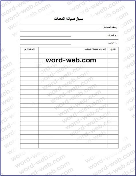 سجل صيانة معدات Word web Sheet music Words