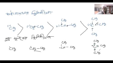 Stability Of Carbocation Carbanion And Free Radical কার্বোনিয়াম আয়ন