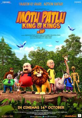 Motu Patlu: King of Kings - Wikipedia