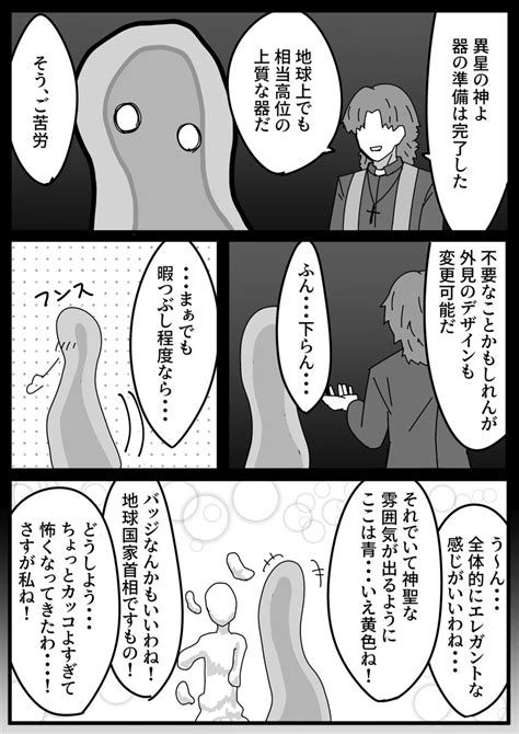 「1日1個お絵描きシリーズ サボる よ 」ミクロナの漫画