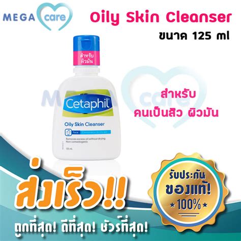 Cetaphil Oily Skin Cleanser 125 Ml Th