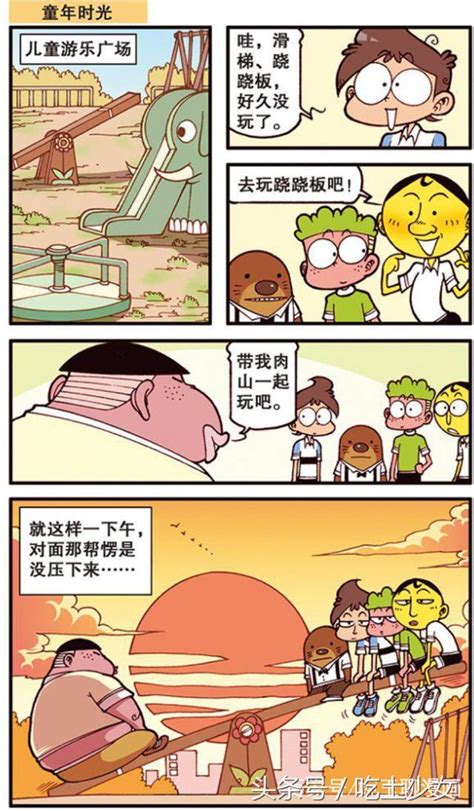 漫画星太奇：奋豆给星太奇借cd，结果是变“性”金刚 每日头条