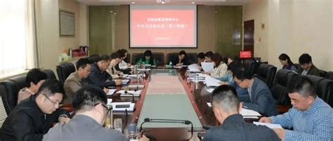 开封市机关事务中心召开2021年第十四次主任办公会马若茜