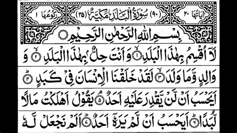 Surah Ala