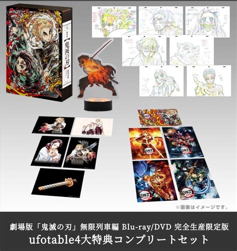 【未使用】劇場版 鬼滅の刃 無限列車編 ブルーレイ 完全生産限定版 Ufotable4大特典 コンプリートセットの落札情報詳細 ヤフオク