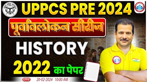 UPPCS Pre 2024 PCS 2022 History Paper Solution परववलकन सरज