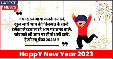 New Year Wishes Quotes In Hindi