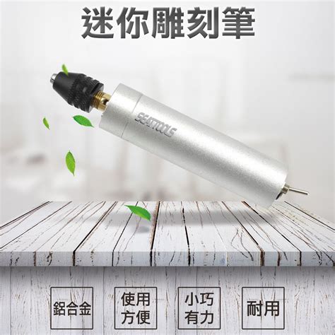 迷你充電式電磨機 打磨拋光組 玉石雕刻 打磨筆 手持小型電鑽 多功能微型打磨機 打磨抛光小型電鑽 180 Usbed Pchome 24h購物