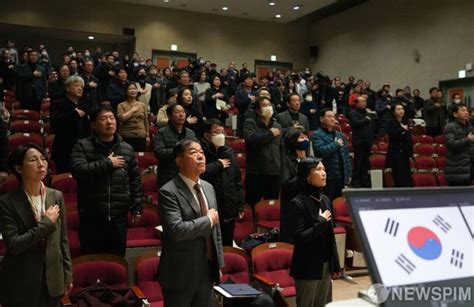 국민의례하는 학교폭력 전담 조사관 네이트 뉴스