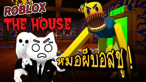 Roblox The House Td Ep Youtube