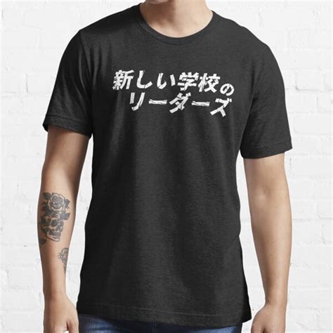 Atarashii Gakko 新しい学校のリーダーズ Cool Ruined Font White T Shirt For Sale