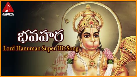 Lord Hanuman Popular Devotional Songs Bhava Hara Telugu Folk Song