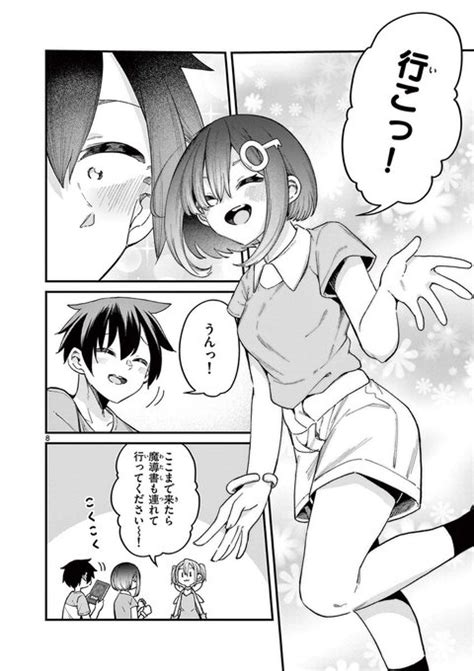 脱出成功！かと思いきやそこには〇〇がいました ヨウハわただつ連載中 さんのマンガ ツイコミ仮