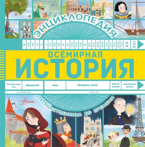 Книга "Всемирная история" Гурова А Е - купить книгу в интернет-магазине ...