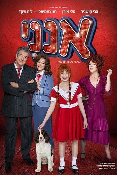 Annie The Musical — The Movie Database (TMDB)