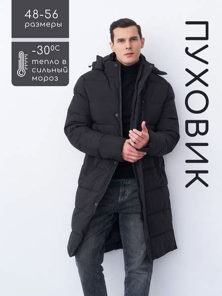 Пуховик Ensko Wear купить с доставкой по выгодным ценам в интернет