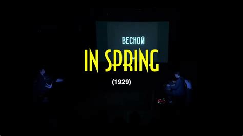 Live Score For The Silent Film In Spring 1929 By Misha Kalinin