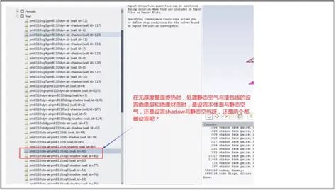 翻越仿真初学者几何建模、网格划分和求解路上的“三座大山” 知乎