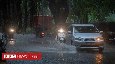 Weather Update Mumbai Pune महाराष्ट्रातील कोणत्या जिल्ह्यांत मुसळधार