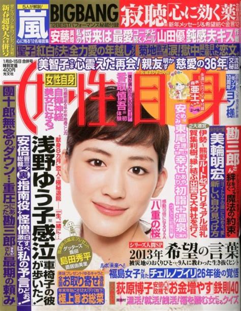 週刊女性自身 1 15号 Jpの雑誌・定期購読