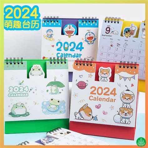 萬年曆 月曆 2024 桌曆 檯曆2023可愛卡通ins風月曆日曆2024桌面創意擺件考研打卡計劃本 蝦皮購物