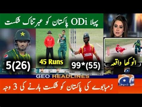 Pakistan Vs Zimbawe St Odi Full Match Highlights Pak Vs Zim A