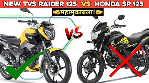 New Tvs Raider Vs Honda Sp Comparison Tvs Raider Best In